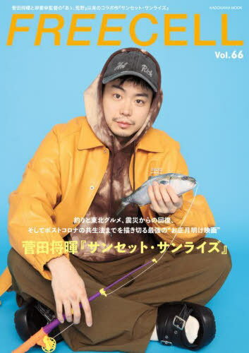 FREECELL vol.66[/] (ɥå) / ץӥ