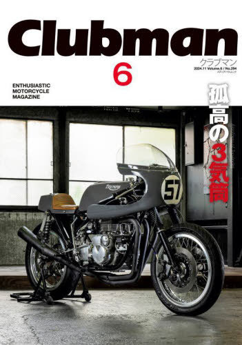 Clubman 6[/] (ǥѥå) / ѥ֥å