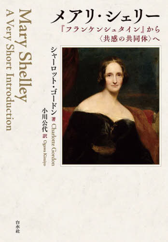 ᥢꡦ꡼ إե󥱥󥷥奿٤ҶζƱΡӤ / ȥ:MARY SHELLEY[/] / 㡼åȡɥ/ ...