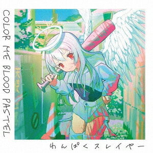 Color Me Blood Pastel[CD] / わんぱくスレイヤー