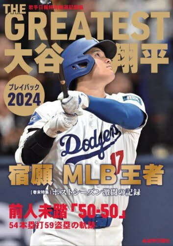 THE GREATESTëʿ2024[/] (ƻϿ) / 