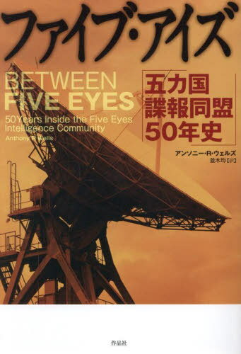 ե֡ ޥĵƱ50ǯ / ȥ:BETWEEN FIVE EYES[/] / 󥽥ˡR.륺/ ...