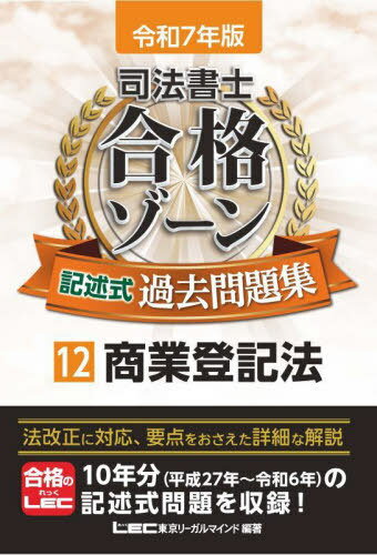 ˡιʥ󵭽Ҽ꽸 7ǯ12[/] / ꡼ޥLEC縦ˡλ/