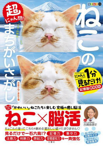Ķˤ!ͤΤޤ ¤[/] (Ǿ襹ڥ) / Ųɧ