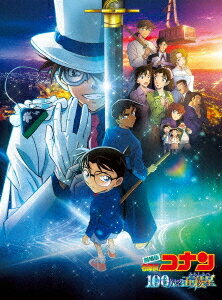 劇場版 名探偵コナン 100万ドルの五稜星[DVD] [通常版] / アニメ