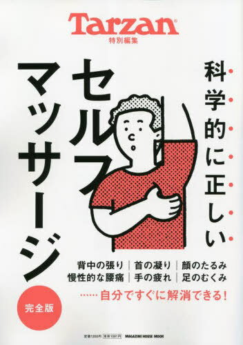 ʳŪեޥå [/] (MAGAZINE HOUSE MOOK) / ޥϥ