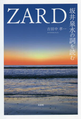 安いZARD坂井泉水の通販商品を比較 | ショッピング情報のオーク