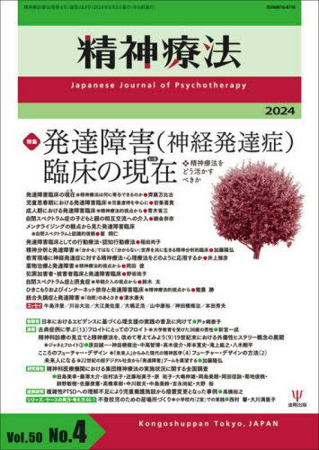 ˡ Vol.50No.4(2024)[/] / 