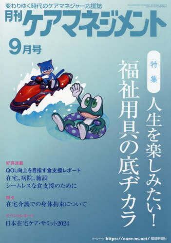 ޥͥ 2024ǯ9[/] / Ķʹ