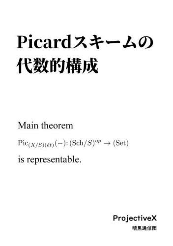 PicardŪ[/] / ProjectiveX/