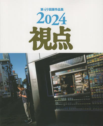 ̿  49Ÿʽ[/] 2024 / ܥꥢꥺ̿
