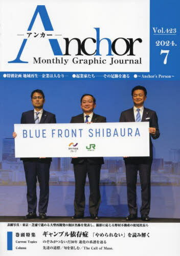 Anchor Monthly Graphic Journal Vol.423(2024.7)[/] / ̿HDƻ̿