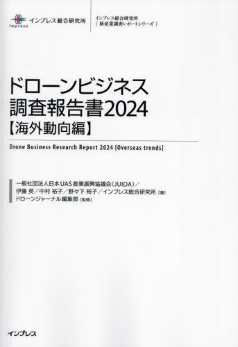 ɥӥͥĴ 2024ư[/] (ץ쥹縦ҿĴݡȥ꡼) / UASȿ...