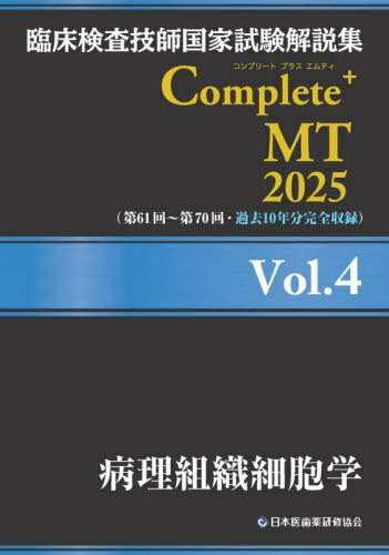 ׾չȻ⽸ Complete+MT[/] 2025 Vol.4 ȿ˦ / ܰ׾չȻкݹȻ...