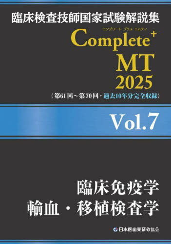 ׾չȻ⽸ Complete+MT[/] 2025 Vol.7 ׾ȱֳ/͢졦ܿ / ܰ׾չȻ...