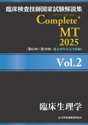 ׾չȻ⽸ Complete+MT[/] 2025 Vol.2 ׾ / ܰ׾չȻкݹȻ...