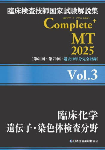 ׾չȻ⽸ Complete+MT[/] 2025 Vol.3 ׾/ҡθʬ / ܰ׾չȻ...