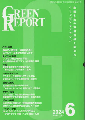 GREEN REPORT 534[/] / ע