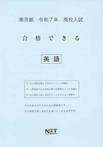  ʤǤ Ѹ[/] 7ǯ (2025) (ʤǤ꽸 ⹻) / ܥͥå