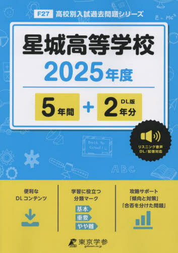 楽天市場】星翔高等学校 教英出版の通販 楽天市場】星翔高等学校 教英出版の通販
