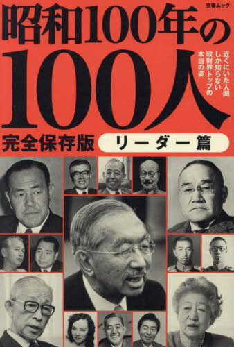 100ǯ100 ꡼[/] (ʸեå) / ʸ麽ս