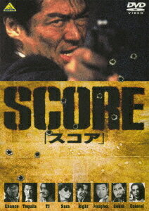 SCORE スコア DVD / 邦画