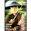 ご注文前に必ずご確認ください＜商品説明＞池波正太郎原作、中村吉右衛門主演の人気時代劇「鬼平犯科帳」シリーズ第3弾。江戸時代後期に実在した火付け盗賊改方長官・長谷川平蔵の活躍を描いた作品。＜アーティスト／キャスト＞多岐川裕美(出演者)　池波正太郎(原作者)　中村吉右衛門(出演者)＜商品詳細＞商品番号：DA-186TV Drama / Onihei Hankacho 3rd Season episode 15 (Special)メディア：DVD収録時間：71分フォーマット：DVD Videoリージョン：2カラー：カラー発売日：2002/10/25JAN：4988105025776鬼平犯科帳 第3シリーズ[DVD] 第15話・炎の色(スペシャル) / TVドラマ2002/10/25発売