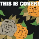 This is Cover![CD] / オムニバス