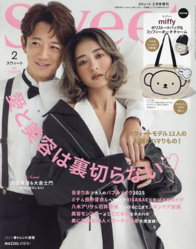 sweet (スウィート)[本/雑誌] 2025年2月号増刊 【付録】 ミッフィー くまのボリスのトートバッグ& ミッフィーのチャームポーチ / 宝島社のサムネイル