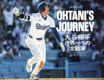 Los Angeles Times OHTANI’S JOURNEY 大谷翔平世界一への全軌跡