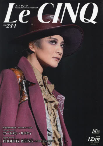 Le Cinq (ル・サンク)[本/雑誌] 2024年12月号 月組公演『ゴールデンリバティ』『PHOENIX RISING(フェニックス・ライジング)』 (雑誌) / 宝塚クリエイティブアーツのサムネイル