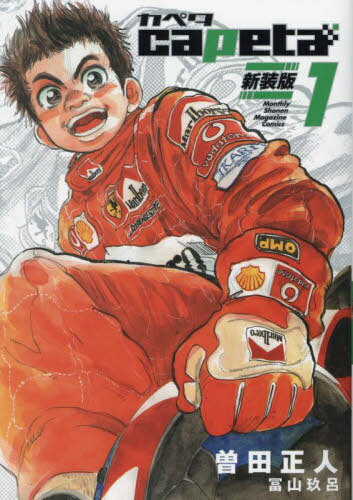 楽天市場】茅田砂胡 新刊（本・雑誌・コミック）の通販