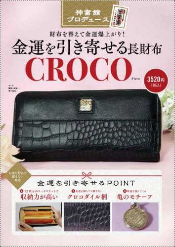 Ɀ󤻤Ĺ CROCO[/] / ܴ