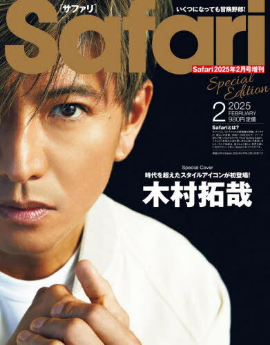 楽天市場】木村拓哉 表紙（本・雑誌・コミック）の通販