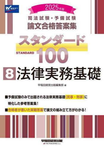 ˡͽʸƽ100 2025ǯ8[/] / ķбĽԽ