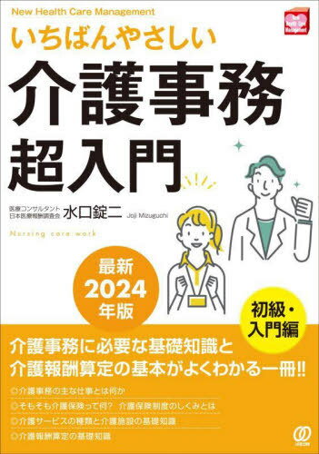 Ф䤵̳Ķ ǿ2024ǯ[/] (New Health Care Management) / /