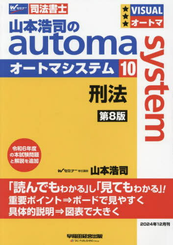 ܹʤautoma system ˡ 10[/] / ܹ/