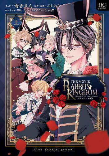 ͥ ŷԾŹ㤨֥֡ĥ׷ RABBITS KINGDOM THE MOVIE[/] ( (֤Ȥᥳߥå (ߥå / /ޤ դ/ /饯 ࡼӥå/ƽפβǤʤ792ߤˤʤޤ