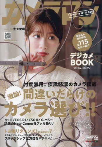 カメラマン リターンズ 13[本/雑誌] (Motor Magazine Mook) / モーターマガジン社