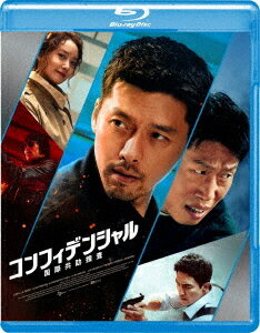 コンフィデンシャル: 国際共助捜査[Blu-ray] / 洋画