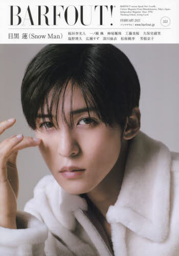 BARFOUT! バァフアウトBARFOUT[本/雑誌] 353 【表紙】 目黒蓮 (Snow Man) / ブラウンズブックスのサムネイル
