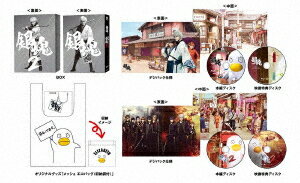 銀魂&銀魂2[Blu-ray] ブルーレイ コンプリート・ボックス (オリジナルグッズ付) [初回限定生産] / 邦画