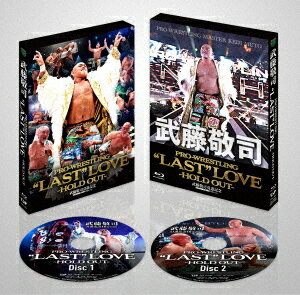 武藤敬司 引退記念Blu-ray BOX PRO-WRESTLING ”LAST” LOVE 〜HOLD OUT〜[Blu-ray] / プロレス (武藤敬司)