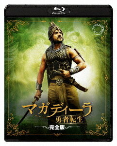 マガディーラ 勇者転生[Blu-ray] ＜完全版＞ / 洋画