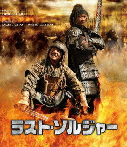 ラスト・ソルジャー[Blu-ray] / 洋画