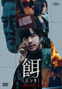 餌【ミッキ】[DVD] DVD SET 2 / TVドラマ