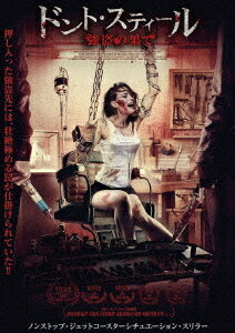 ドント・スティール 強盗の果て[DVD] / 洋画