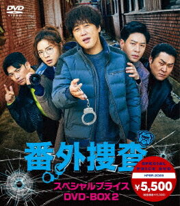 番外捜査[DVD] スペシャルプライスDVD-BOX 2 / TVドラマ
