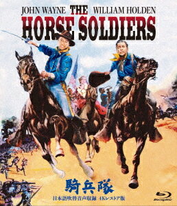 騎兵隊[Blu-ray] -日本語吹替音声収録 4K レストア版- / 洋画