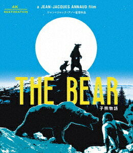 子熊物語[Blu-ray] 4Kレストア / 洋画